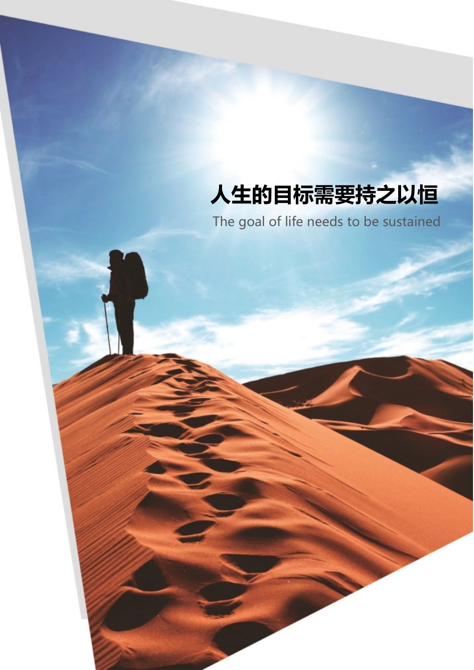 职业规划范本二_第2页