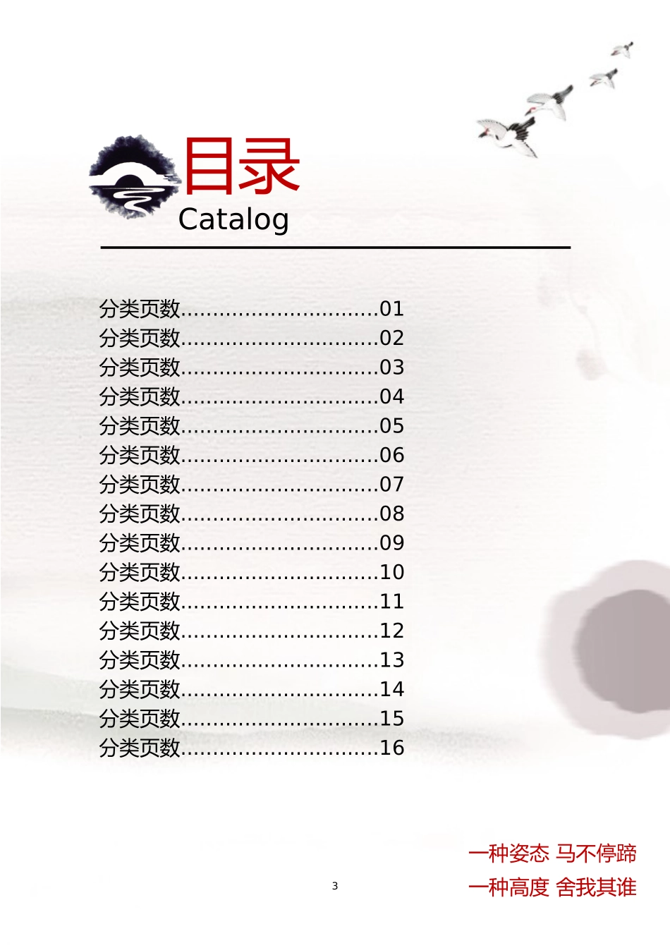 职业规划范本三_第3页