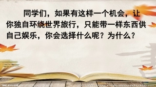 3-走遍天下书为侣
