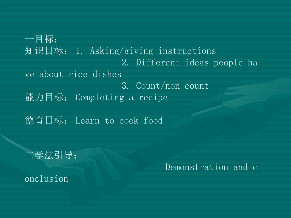 Unit6整合设计_第2页