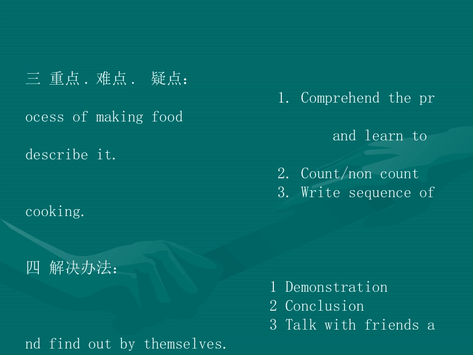 Unit6整合设计_第3页