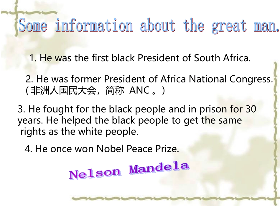 王洁清-必修一unit-5_第1页