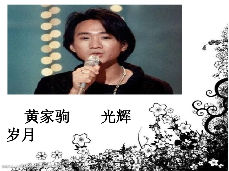 王洁清-必修一unit-5_第3页