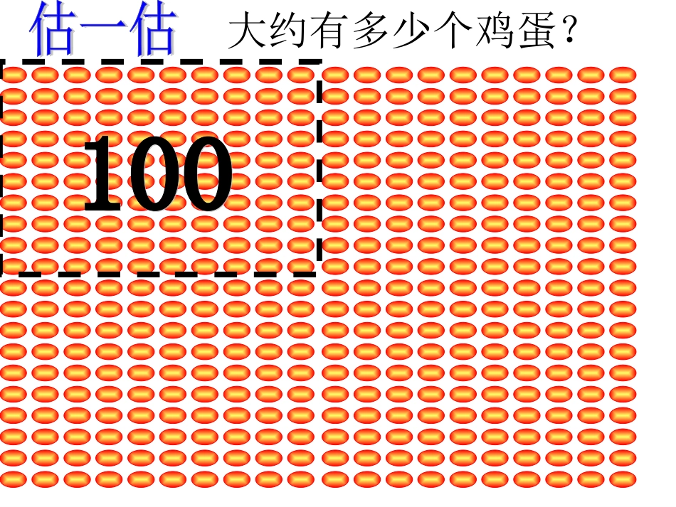 1000以内-数的认识_第3页
