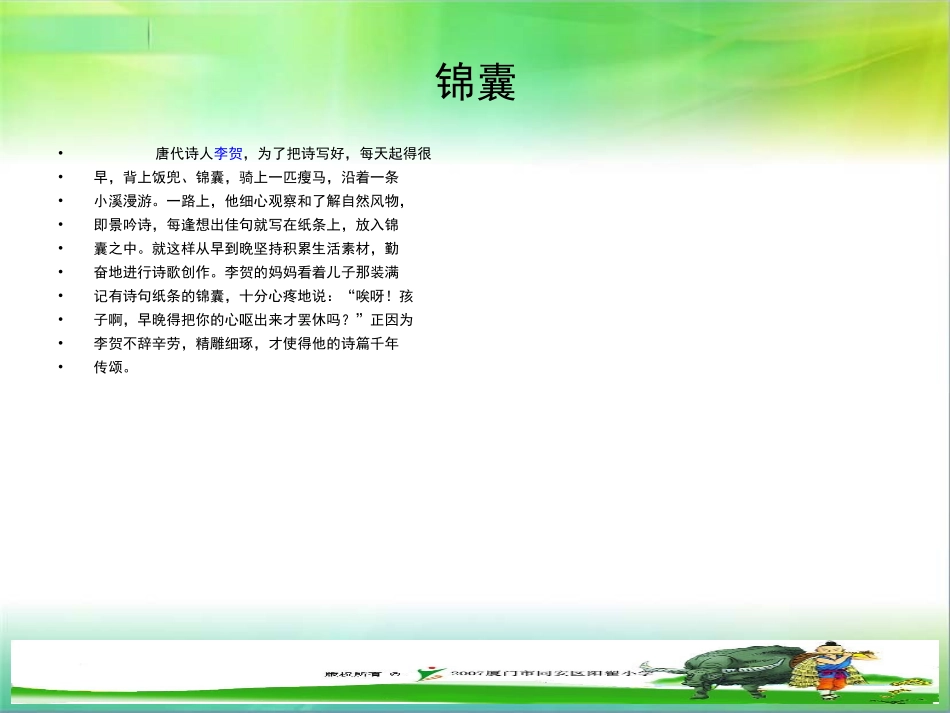 从生活中学习写作_第3页