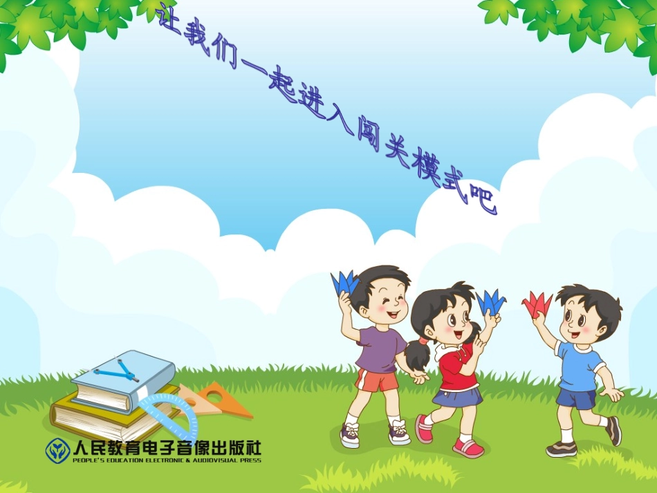 小学数学人教2011课标版二年级进位加法第一课时_第2页