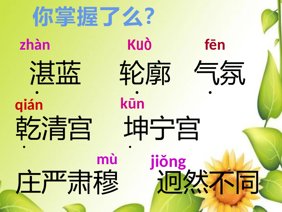 10故宫博物院_第2页