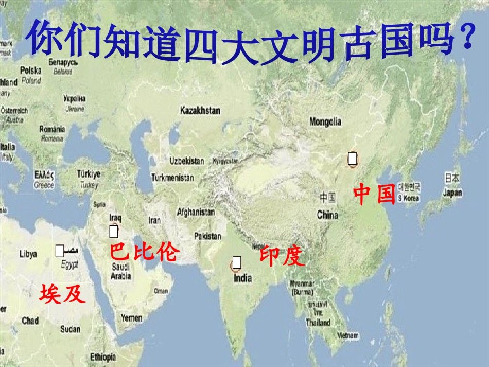 15埃及的金字塔_第2页