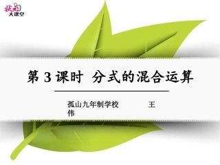 分式加减的综合练习