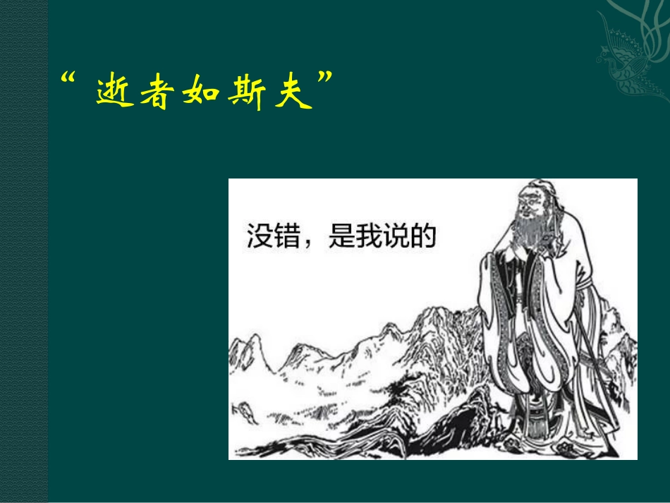 5　热力学第二定律的微观解释_第3页