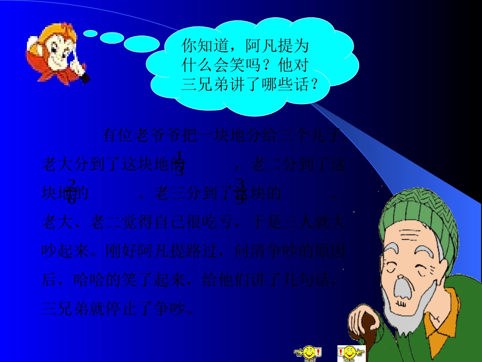 分数的基本性质._第2页