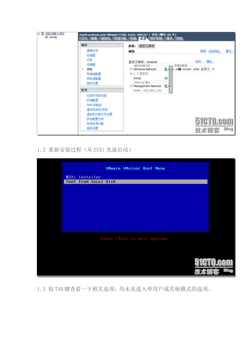 ESXi4.0Server密码忘记了_第2页