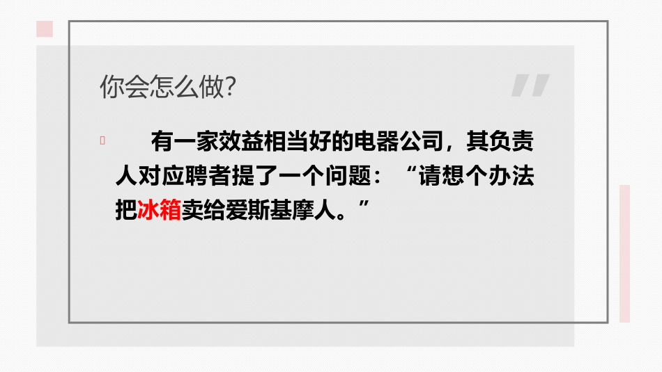 综合探究-走进哲学-问辩人生-(2)_第3页