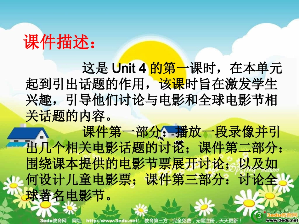 Filmsandfilmevents课件7_第3页