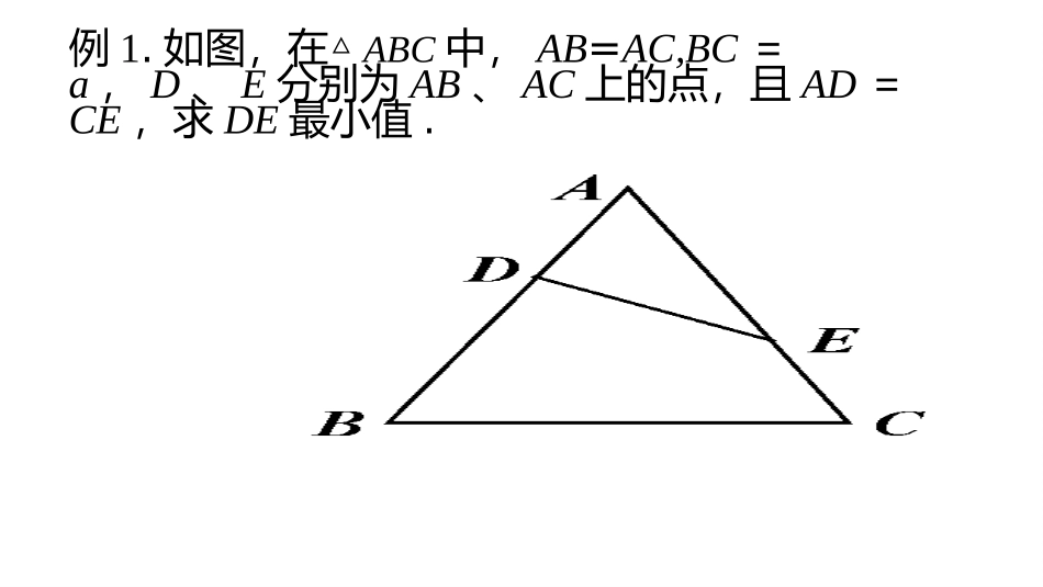 轨迹问题 (2)_第2页