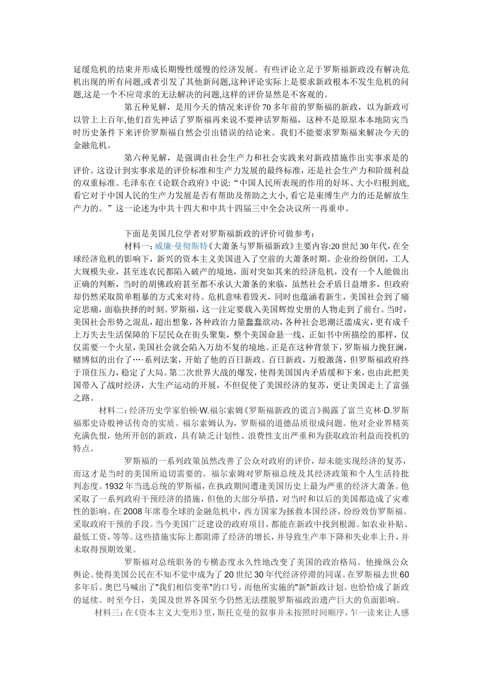 教学研讨2 文档_第2页