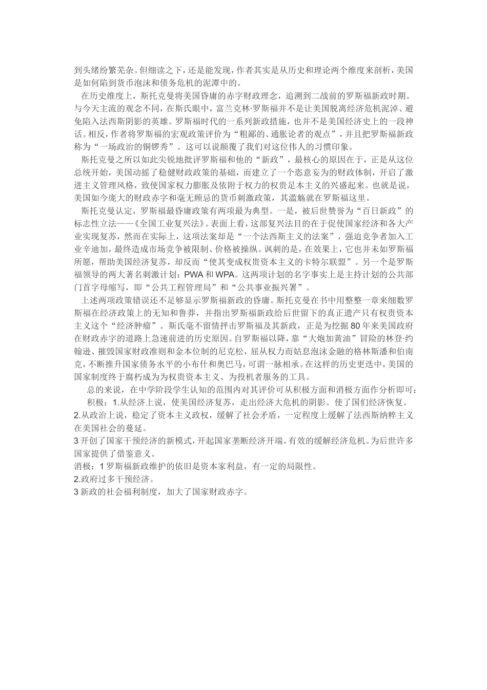 教学研讨2 文档_第3页