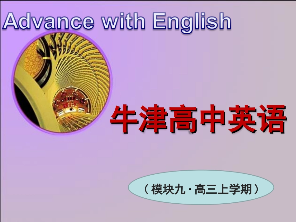 Book9-U4-Reading1_第1页