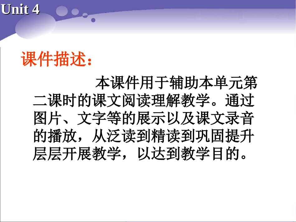 Book9-U4-Reading1_第3页