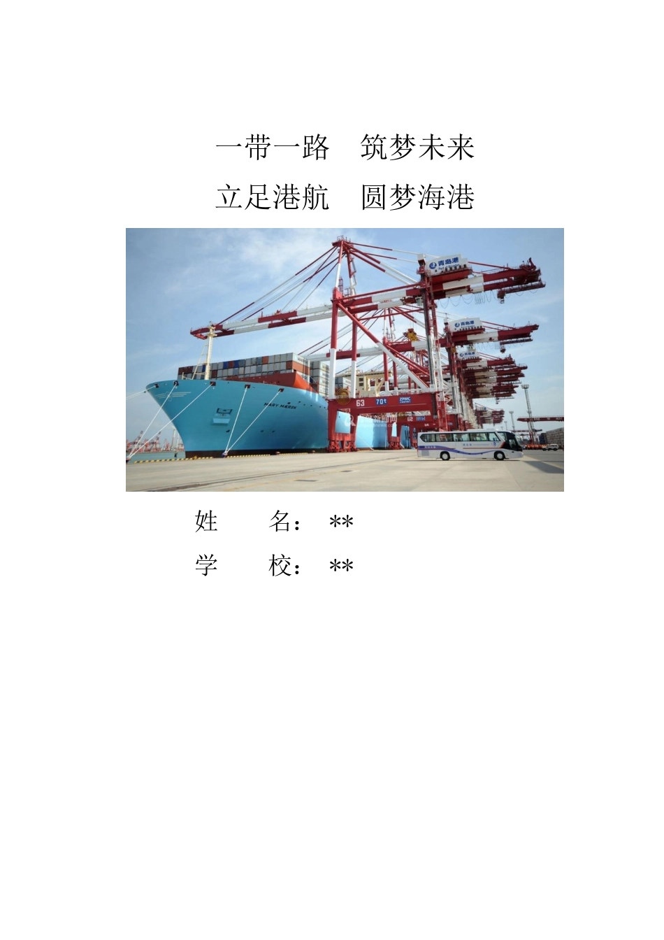 机械与自动控制类专业职业生涯规划_第1页