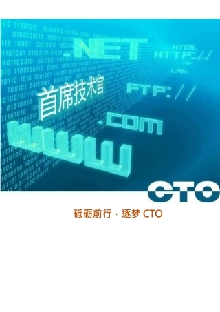 计算机类专业职业生涯规划