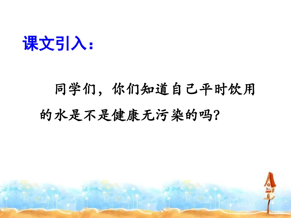 20《采访周博士手记》_第2页