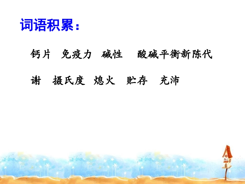 20《采访周博士手记》_第3页