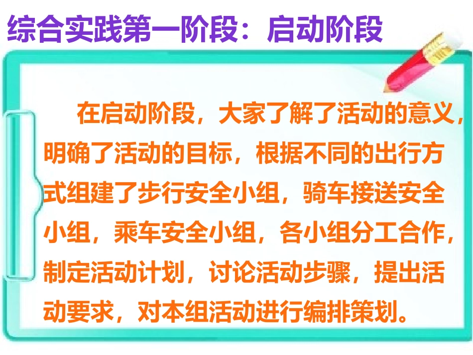 14.学校和社会中遵守规则情况调查_第2页