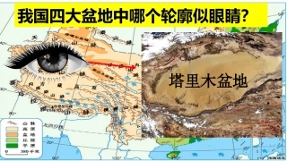 第三节-西北地区和青藏地区