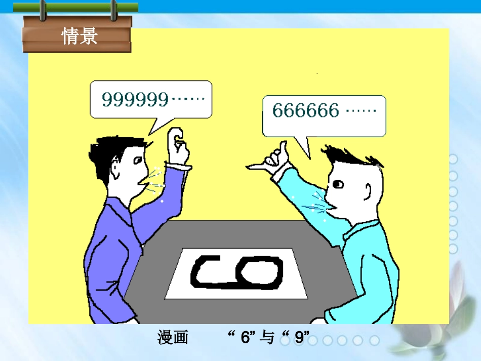 由立体图形到视图[1]_第2页