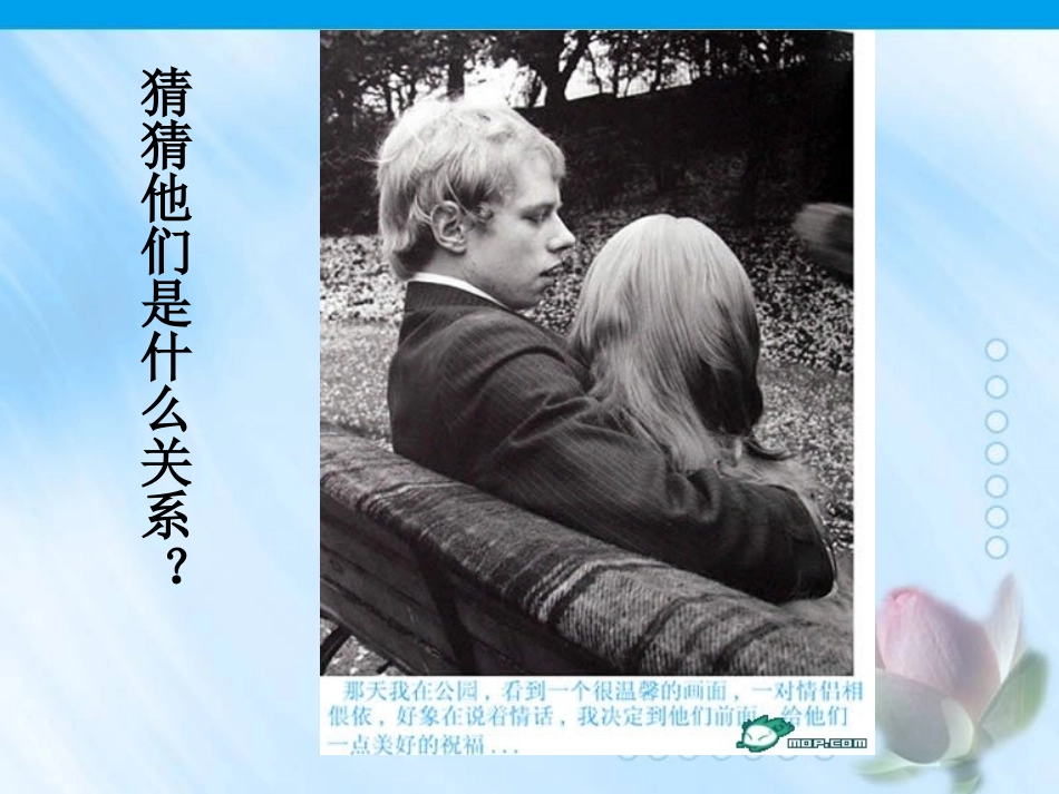 由立体图形到视图[1]_第3页