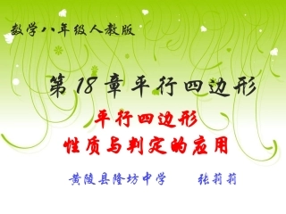 平行四边形的性质与判定的应用(一)