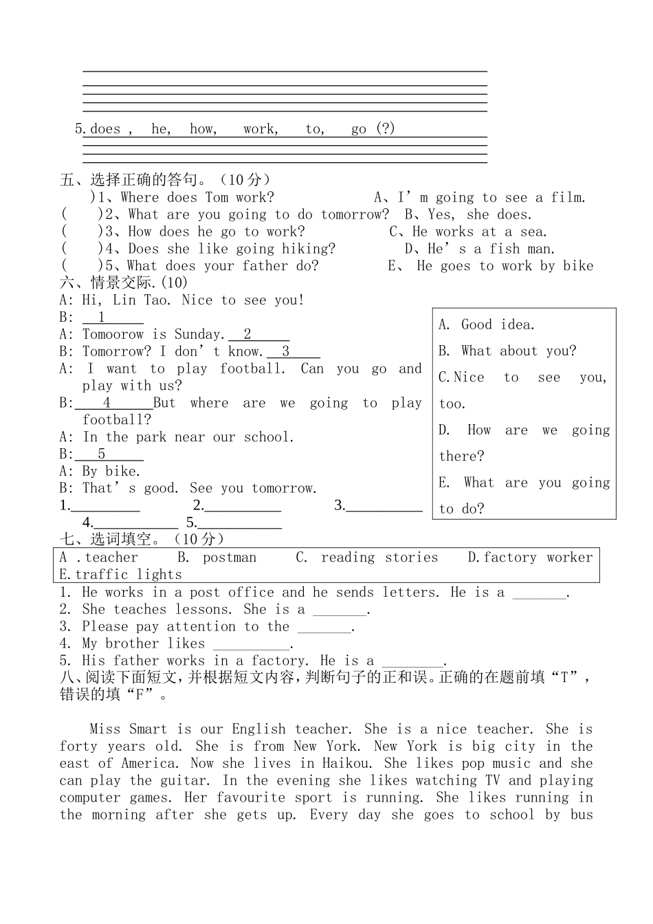 六年级上册第五单元测试卷(新版)_第3页