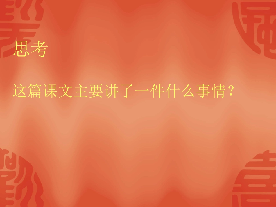 世界地图引出的发现_第3页