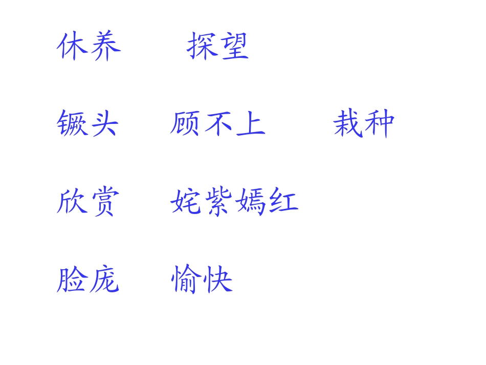 14高尔基和他的儿子_第2页