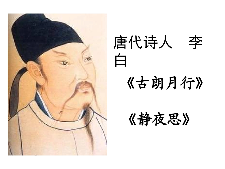 《早发白帝城》_第1页