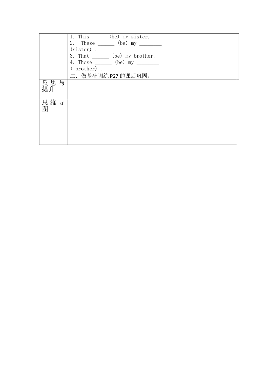 u2a1规划案_第2页