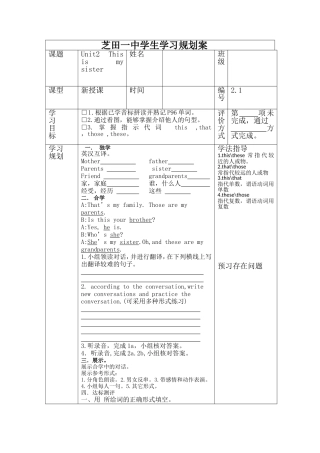 u2a1规划案