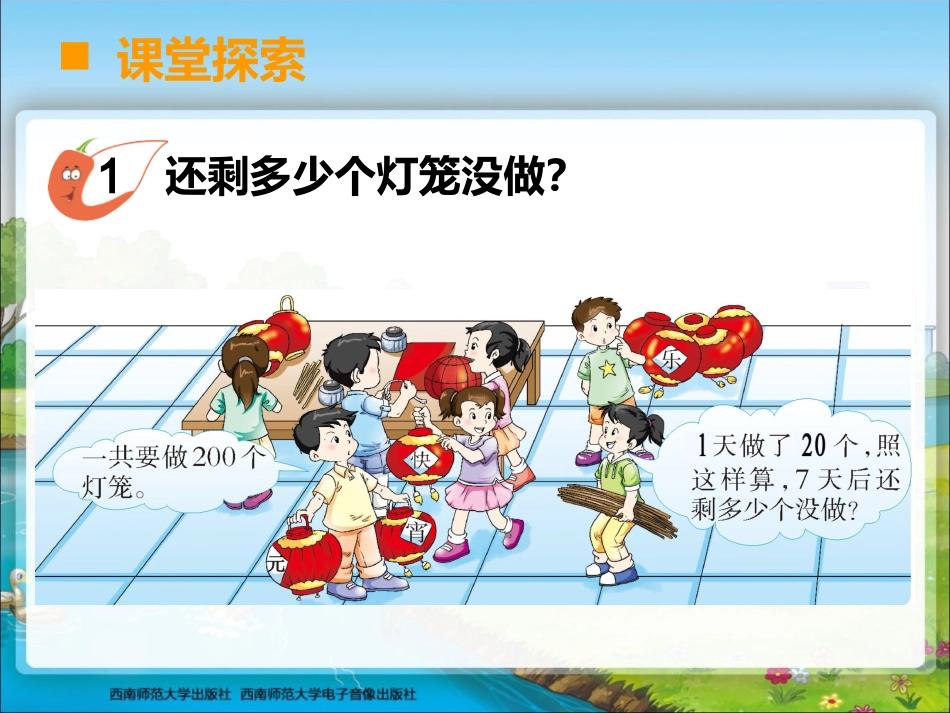 四则混合运算_第3页