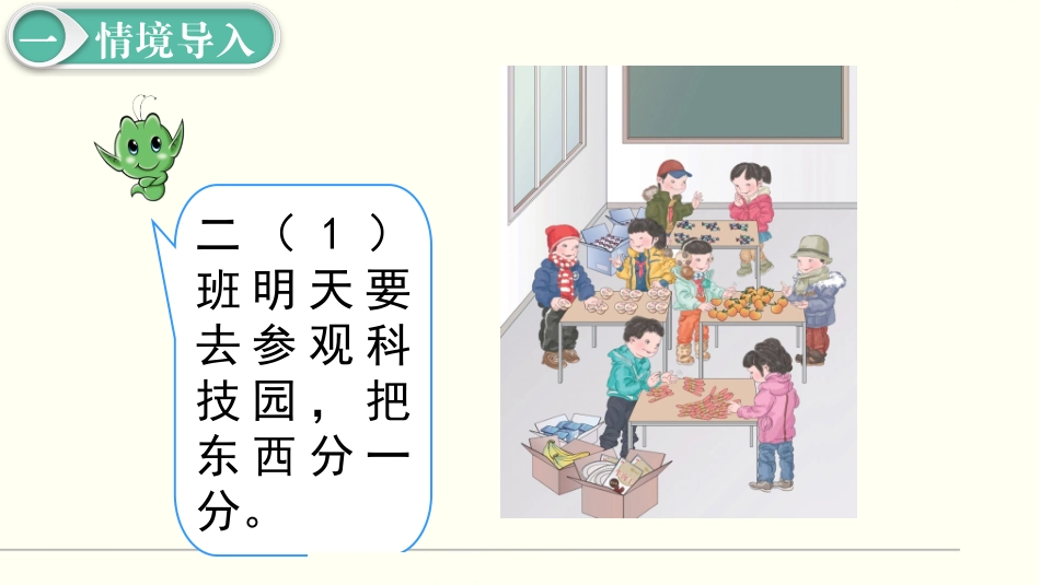 平均分-(2)_第2页