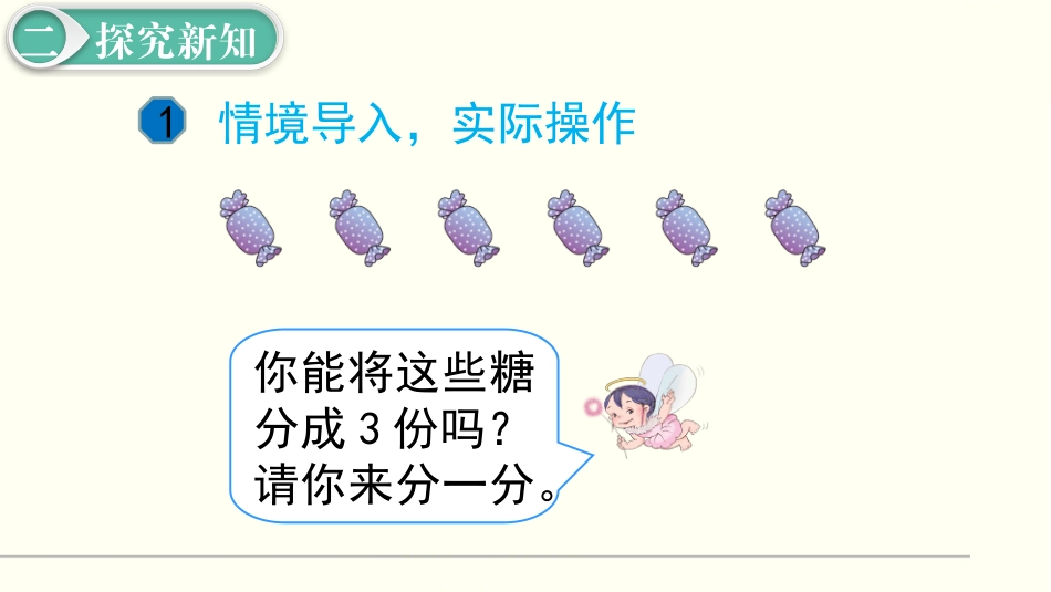 平均分-(2)_第3页