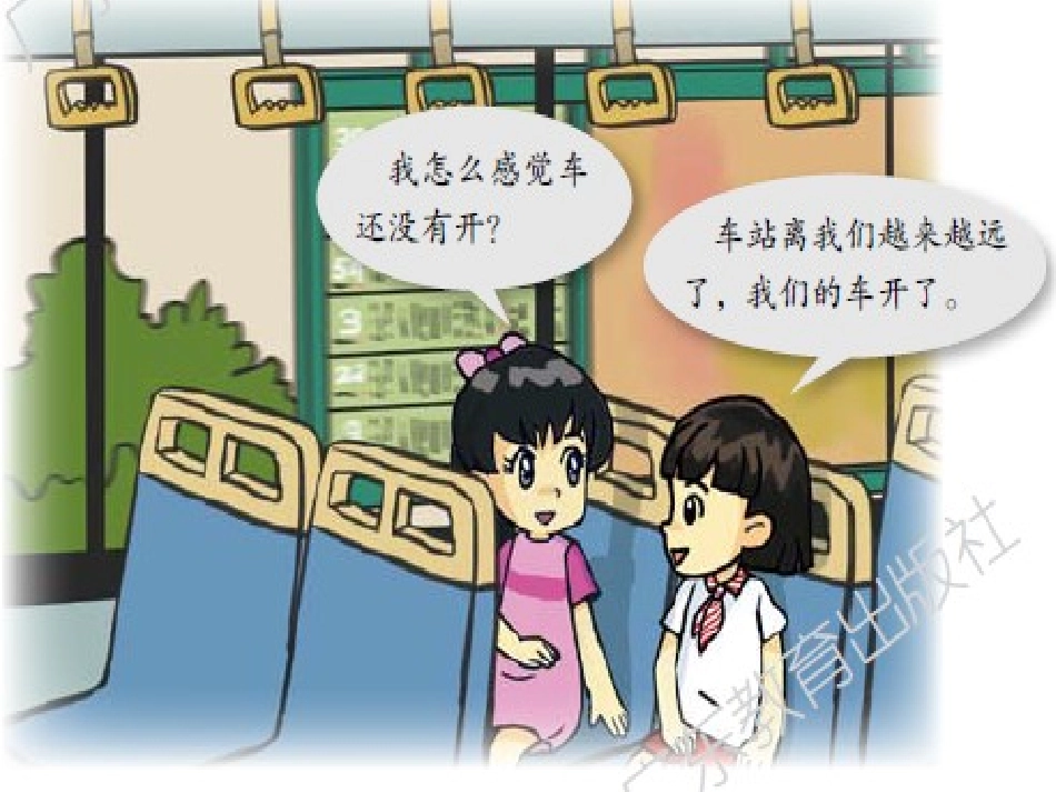 17车动了吗_第2页