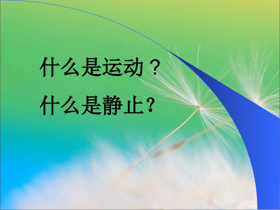 17车动了吗_第3页