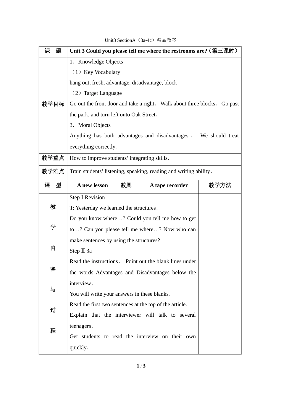 Unit3--SectionA(3a-4c)精品教案_第1页