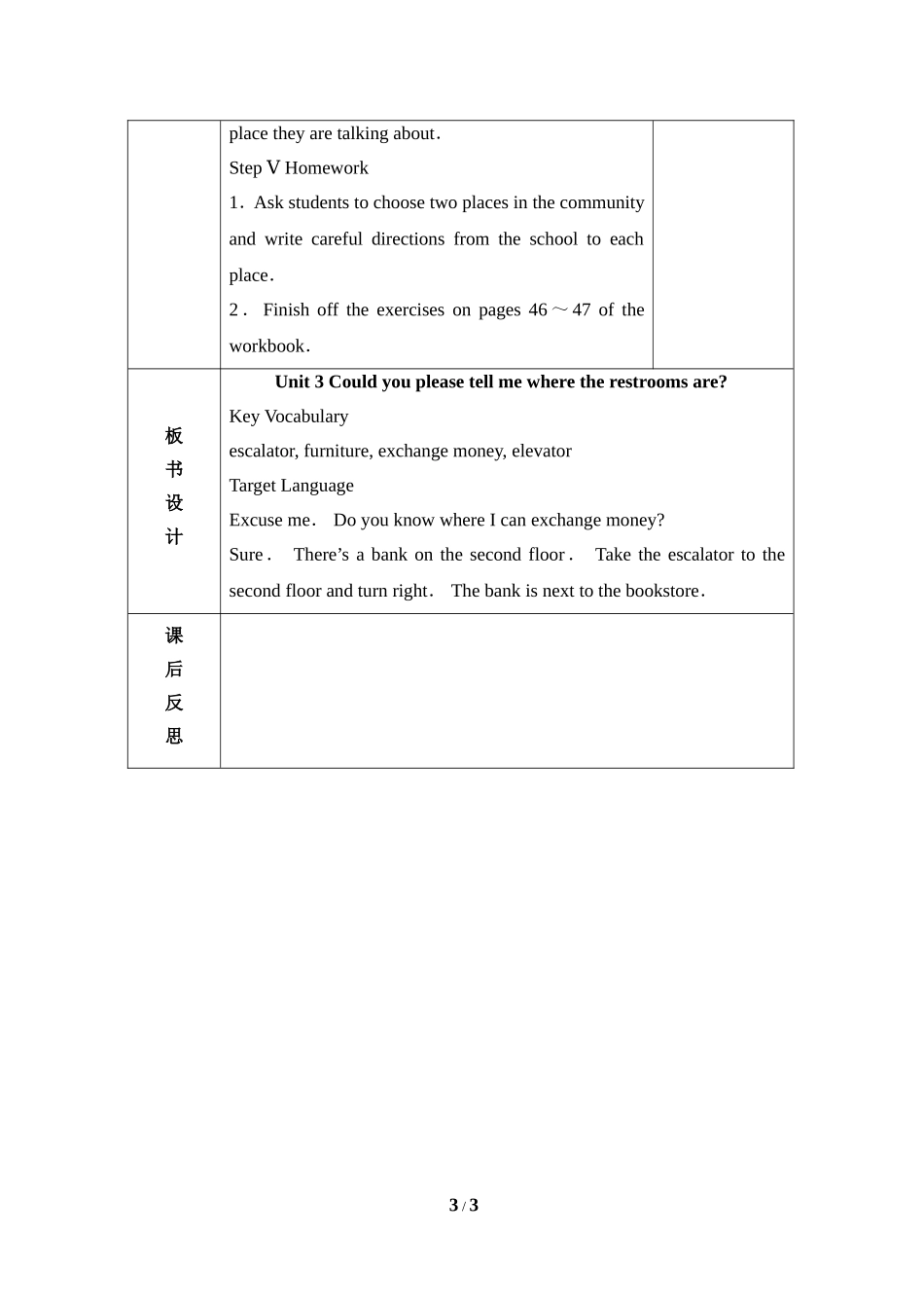 Unit3--SectionA(3a-4c)精品教案_第3页