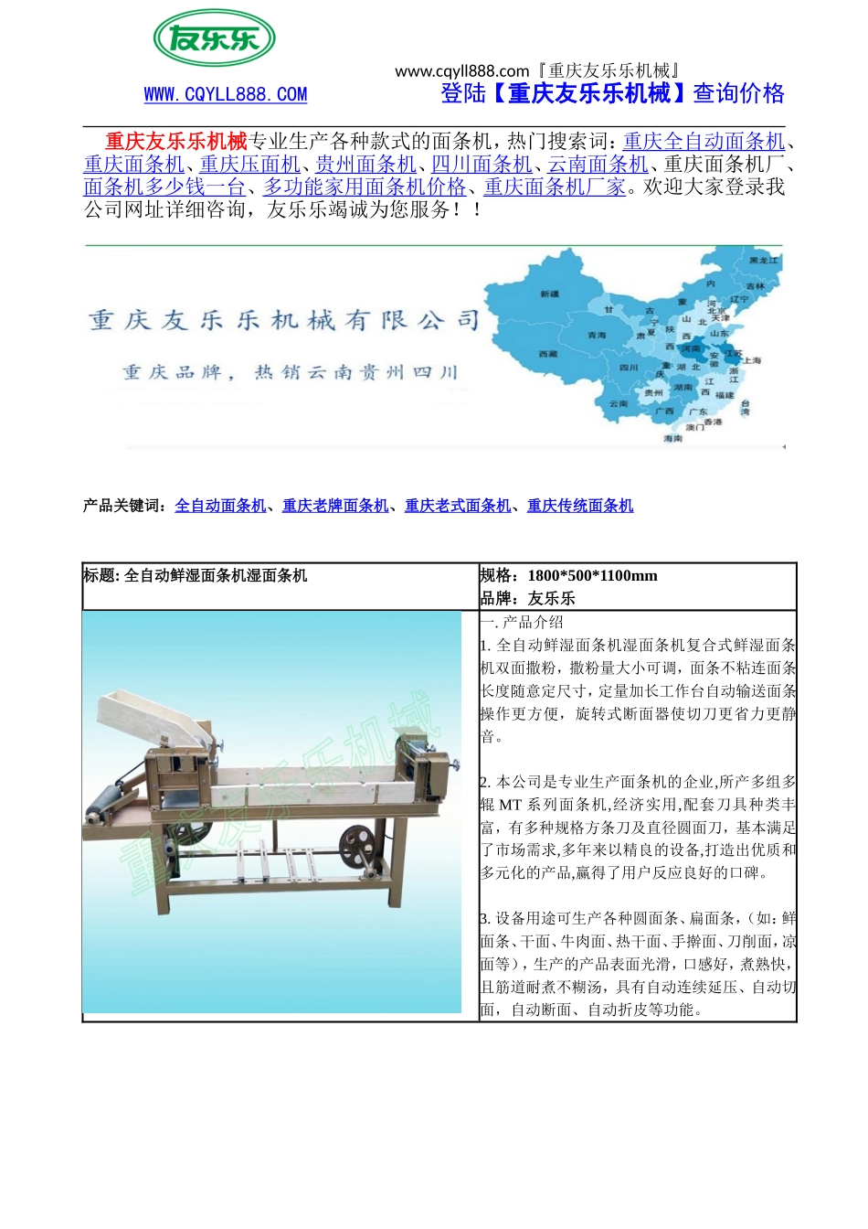 揉面机的操作使用流程机器注意事项_第2页