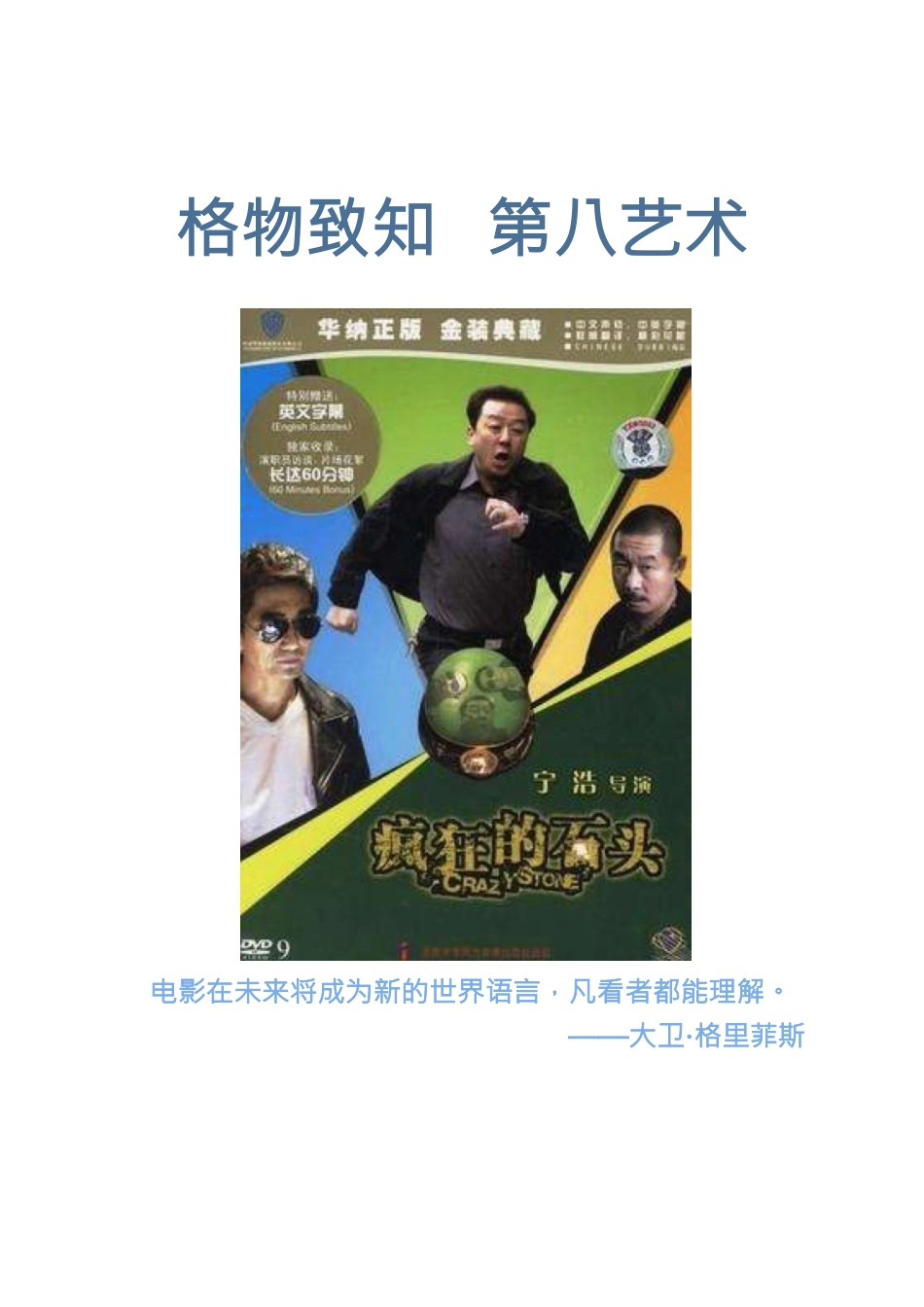 文化产业管理类专业职业生涯规划_第1页