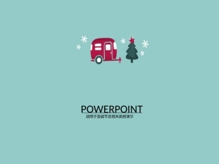 超赞配色圣诞节节日模板