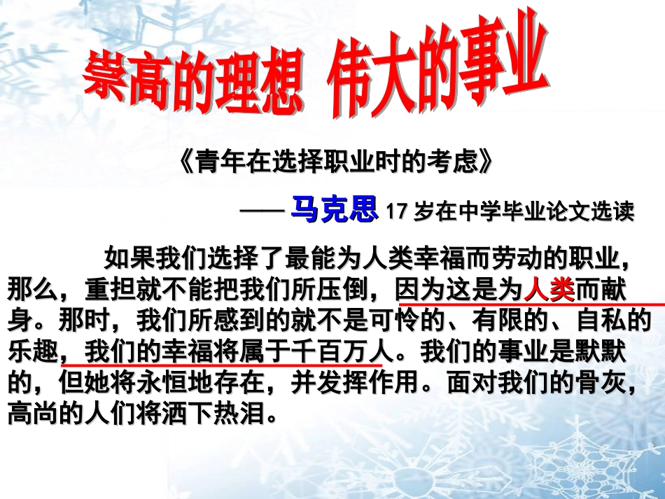 一马克思主义的诞生_第1页