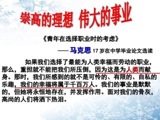 一马克思主义的诞生